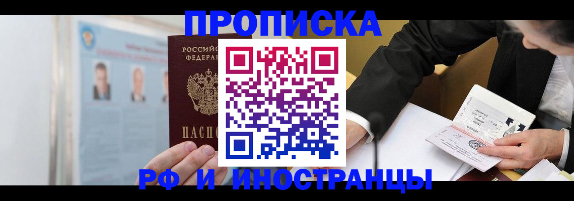 временная регистрация госуслуги в Армянске